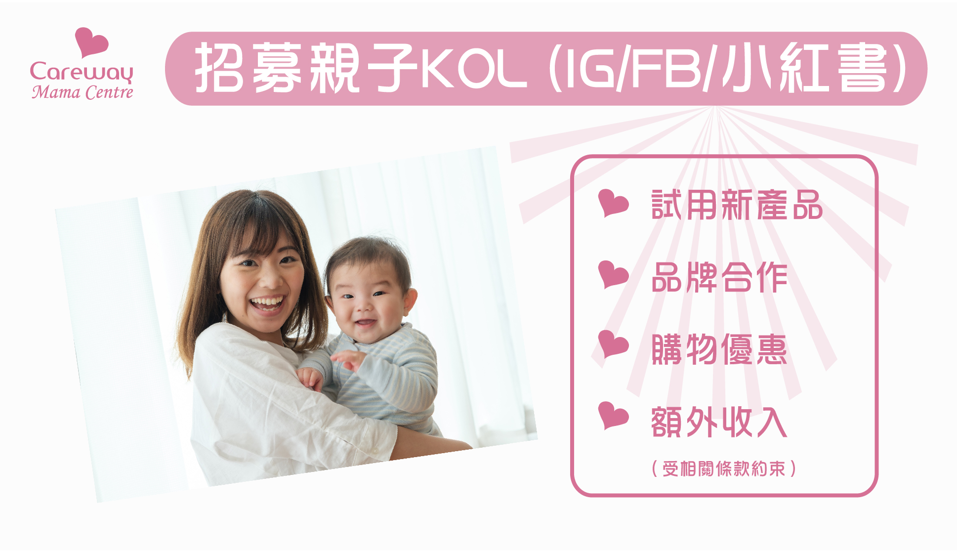 https://www.carewaymama.com/wp-content/uploads/2024/02/carewaymama_KOL.jpg