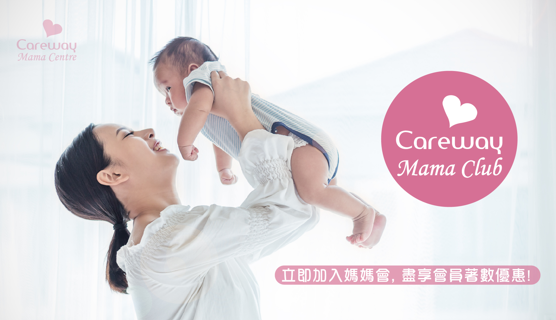 https://www.carewaymama.com/wp-content/uploads/2024/02/carewaymama_mama_club.jpg