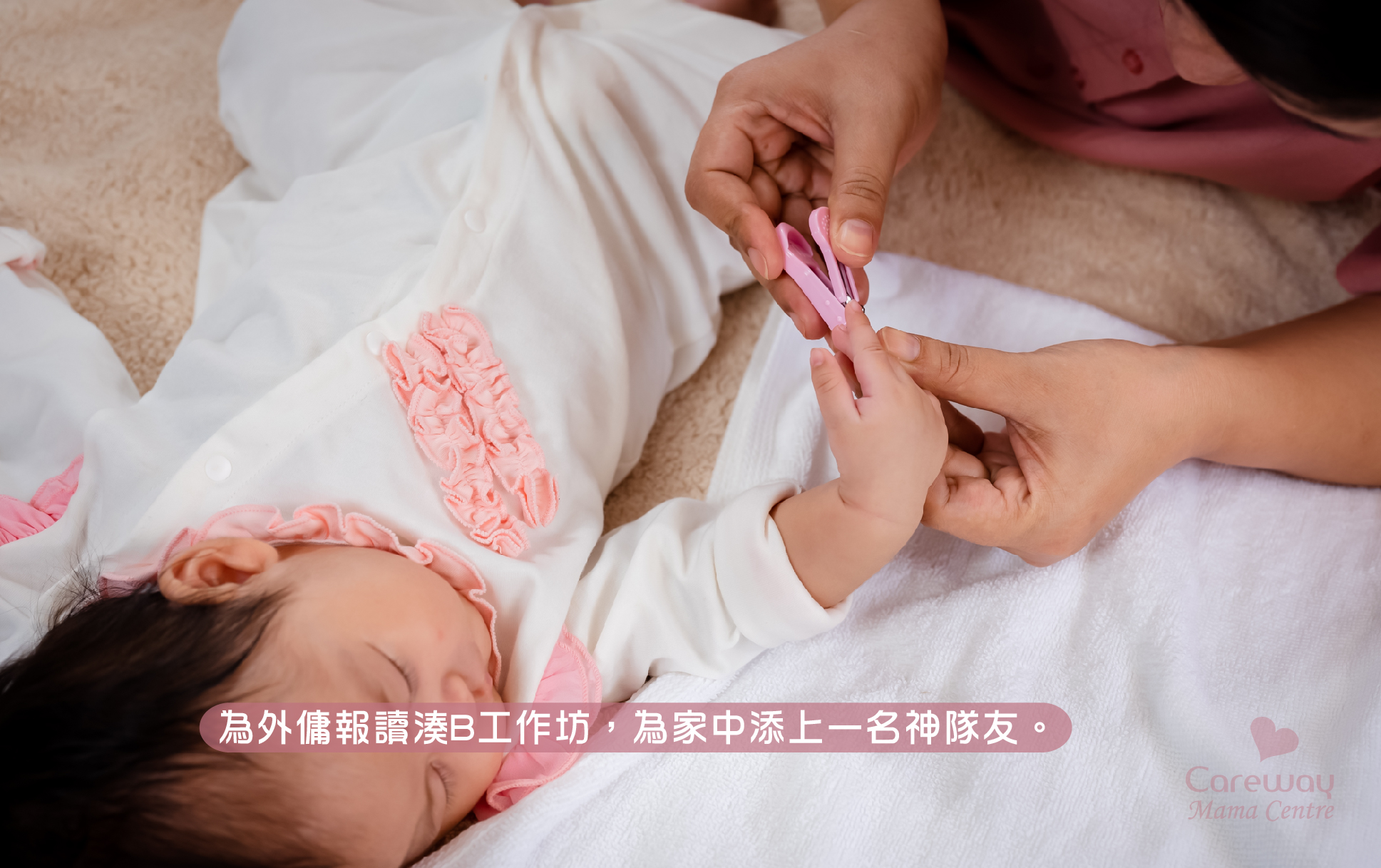 https://www.carewaymama.com/wp-content/uploads/2024/03/carewaymama_course_details-11.jpg